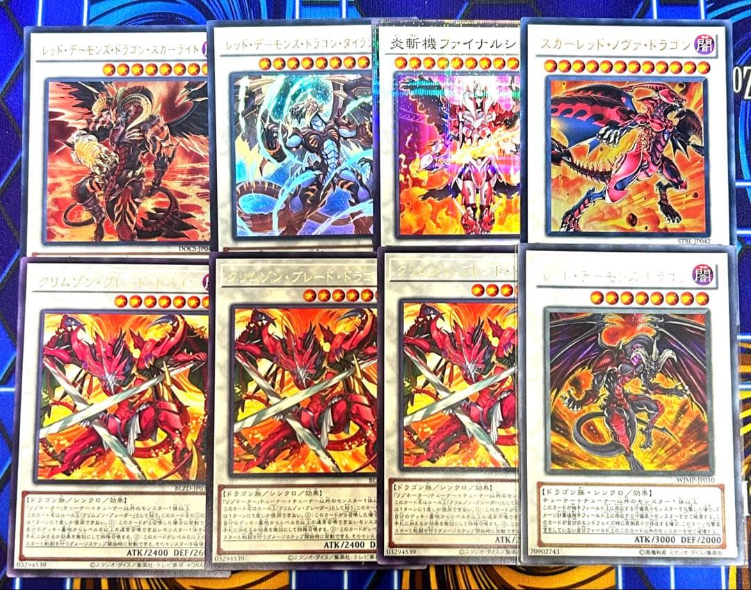 遊戯王 レッドデーモンズドラゴン　構築済みデッキ