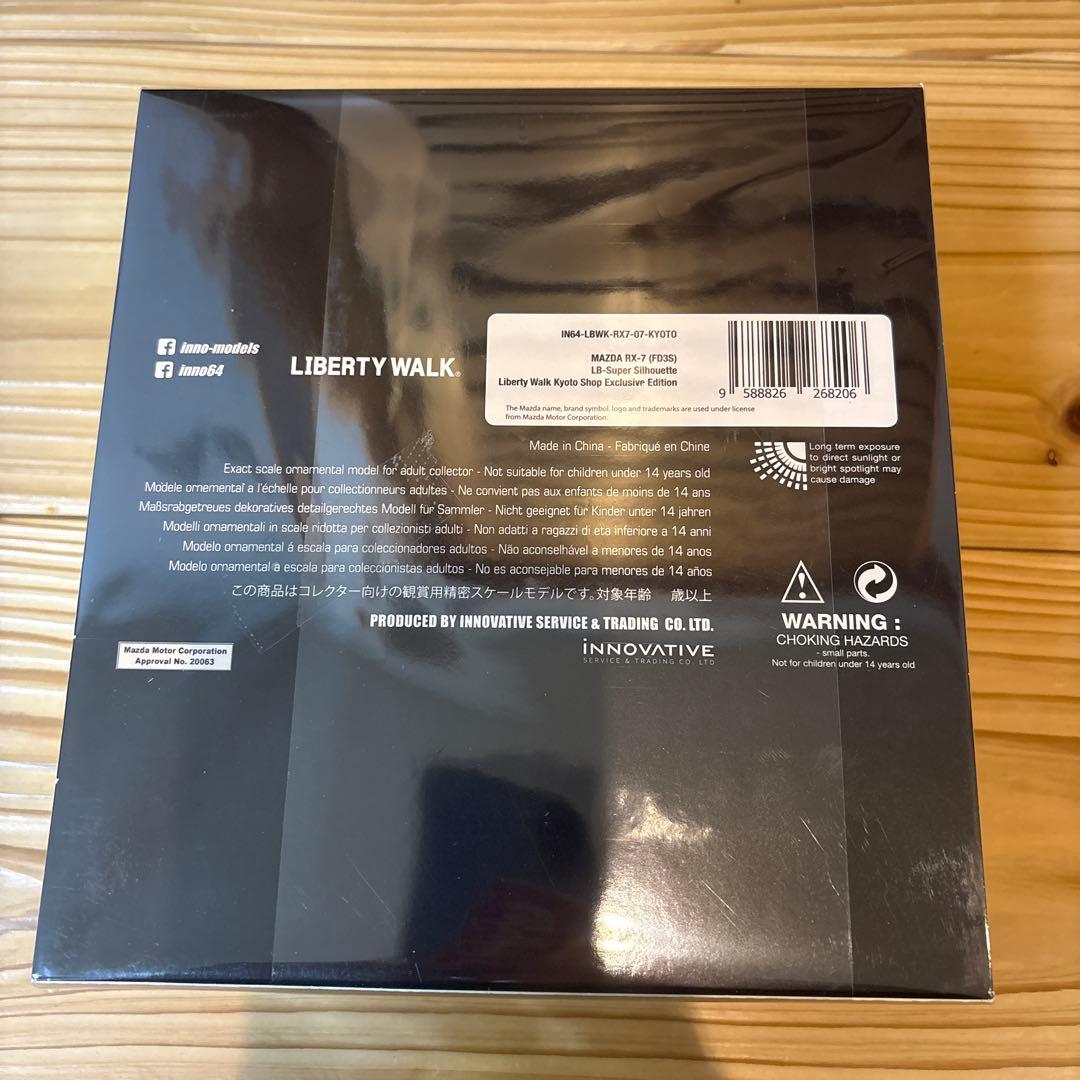 リバティウォーク京都 inno64 スペシャルbox RX7 ゴールド