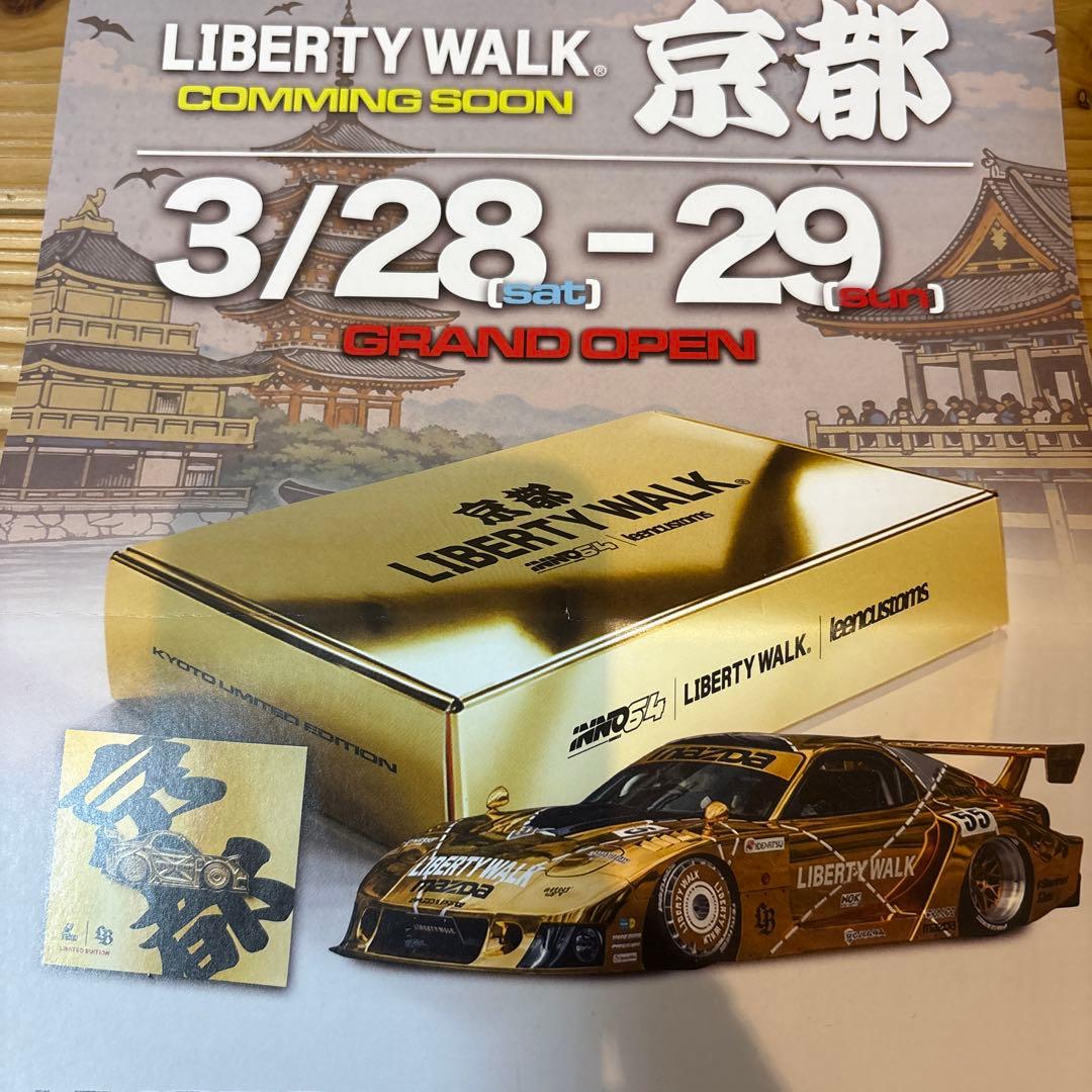 リバティウォーク京都 inno64 スペシャルbox RX7 ゴールド