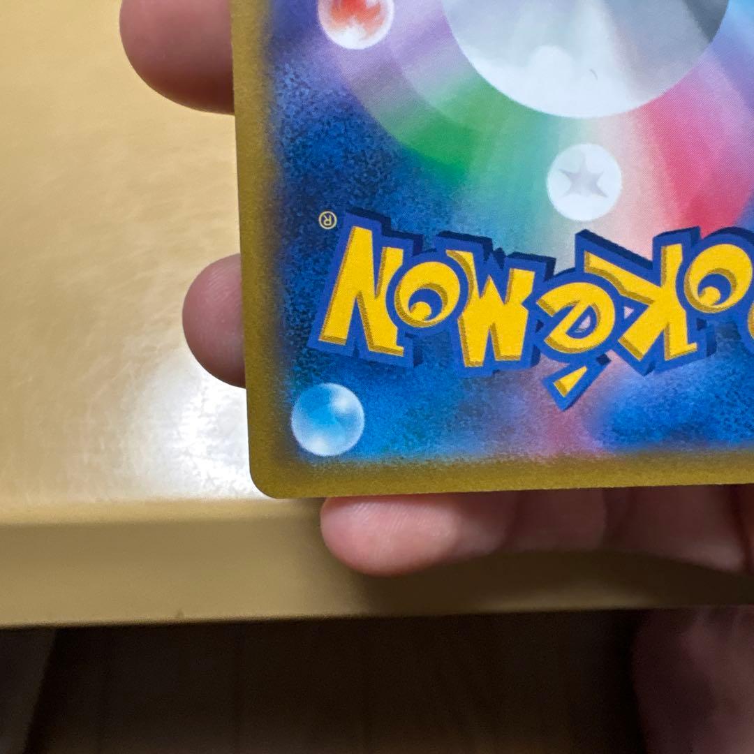 【美品】【未使用】※激レア リザードンV SR