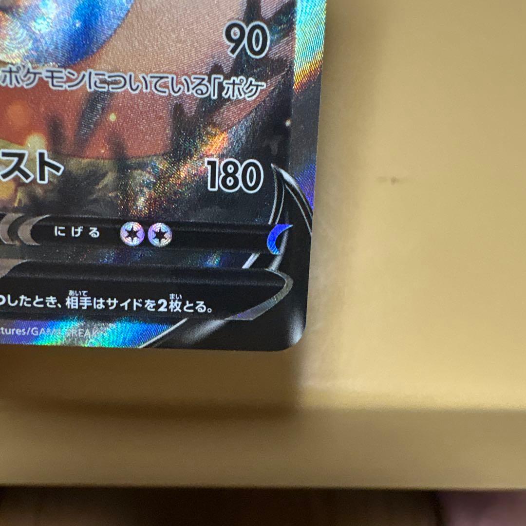 【美品】【未使用】※激レア リザードンV SR