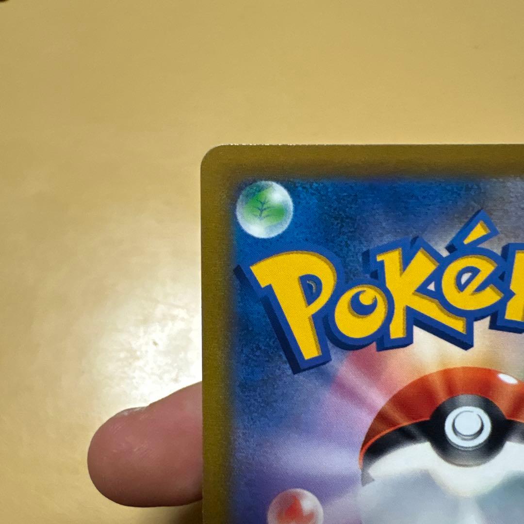 【美品】【未使用】※激レア リザードンV SR