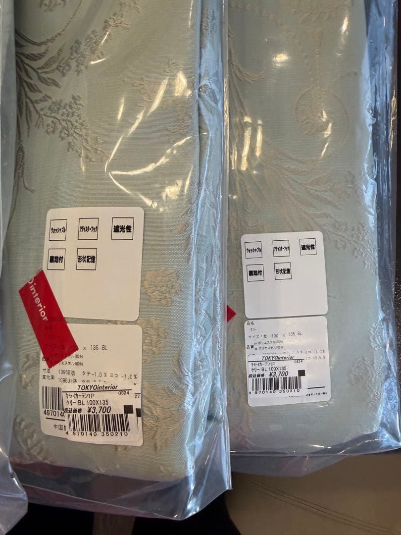 青緑 花柄 ドレープカーテン