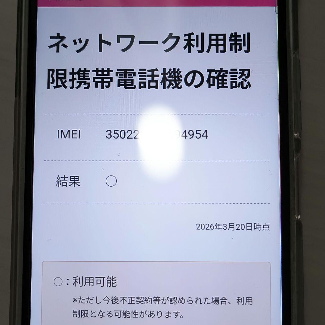 arrows We2 (M07) 本体 ライトブルー　SIMフリー 128GB