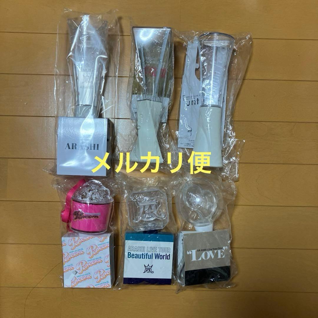 嵐　LIVE TOUR 2026 We are ARASHI ペンライト　他