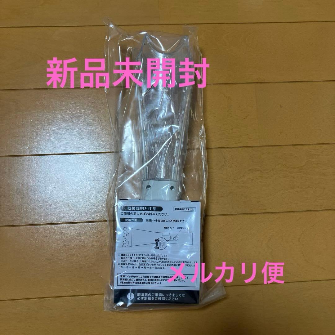 嵐　LIVE TOUR 2026 We are ARASHI ペンライト　他