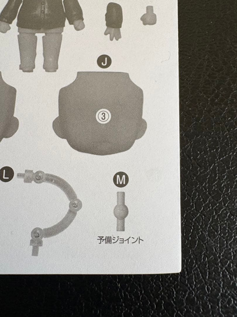 アイナナ ねんどろいど　特典付き MEZZO\" 四葉環 逢坂壮五　メッゾ