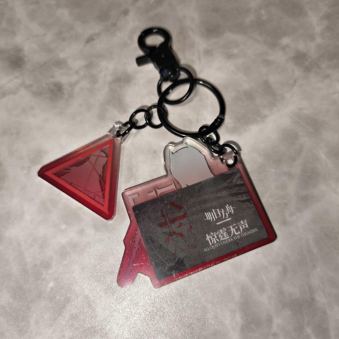 アークナイツ　イネス 　アクリルキーホルダー 　公式通販グッズ購入特典