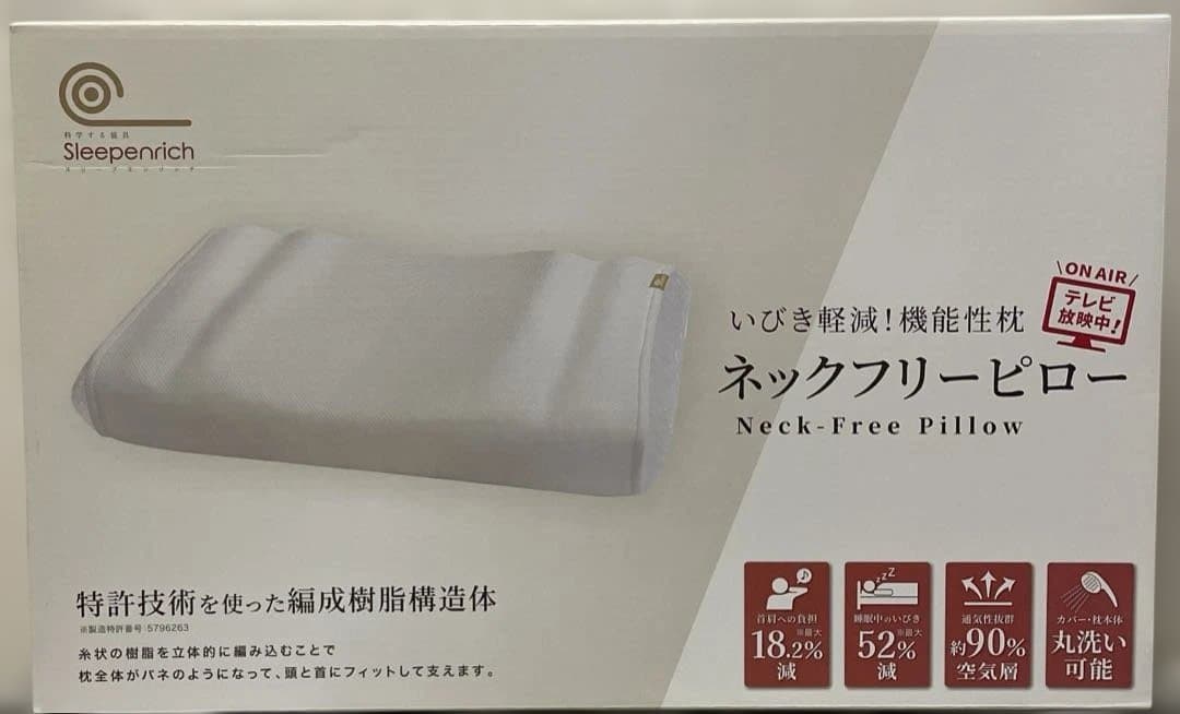 sleepenrich ネックフリーピロー　睡眠不足解消　高級枕　枕　肩こり改善