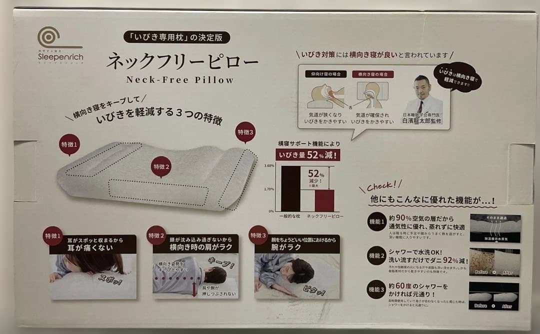 sleepenrich ネックフリーピロー　睡眠不足解消　高級枕　枕　肩こり改善