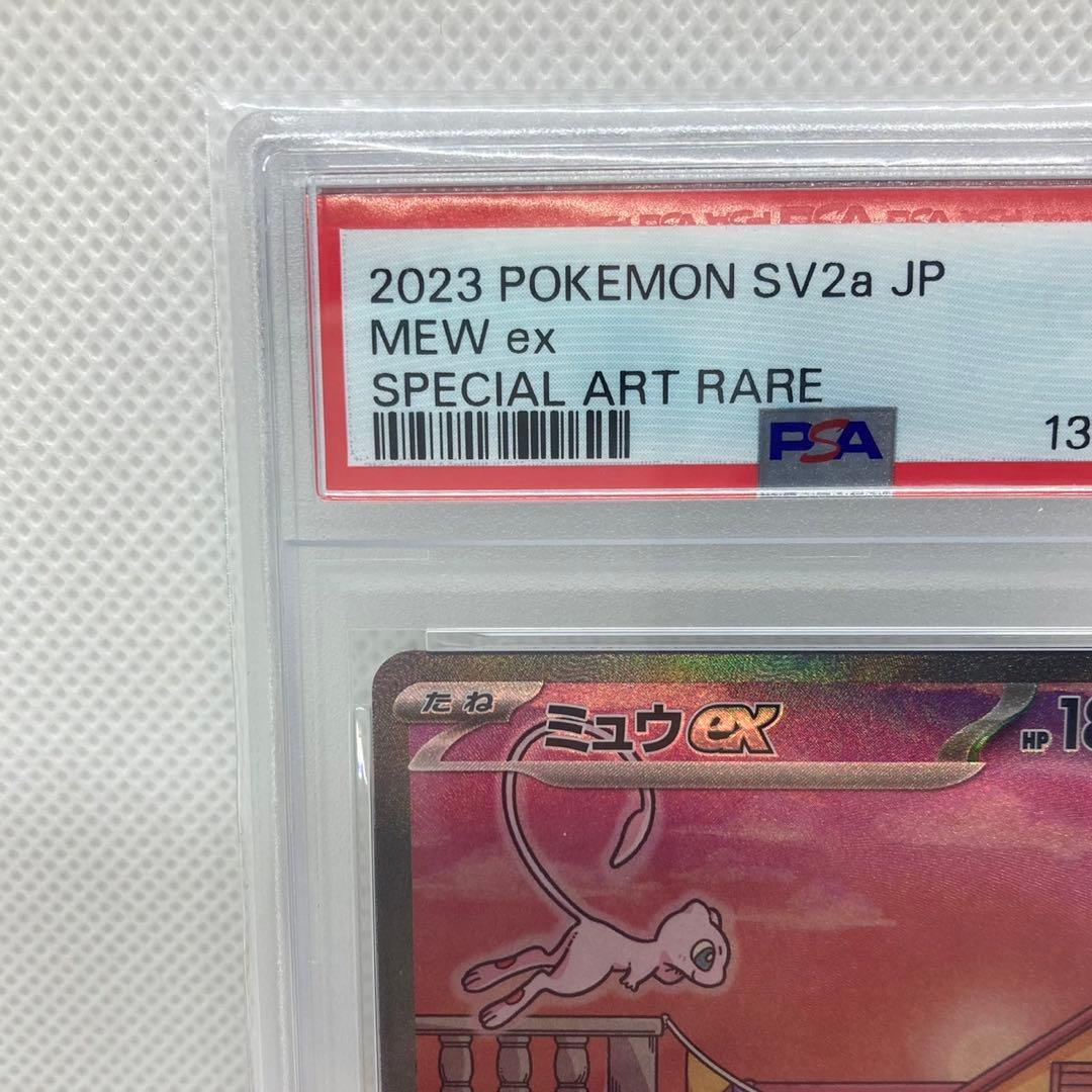 ミュウex SAR SV2a ポケモンカード 205/165 PSA10