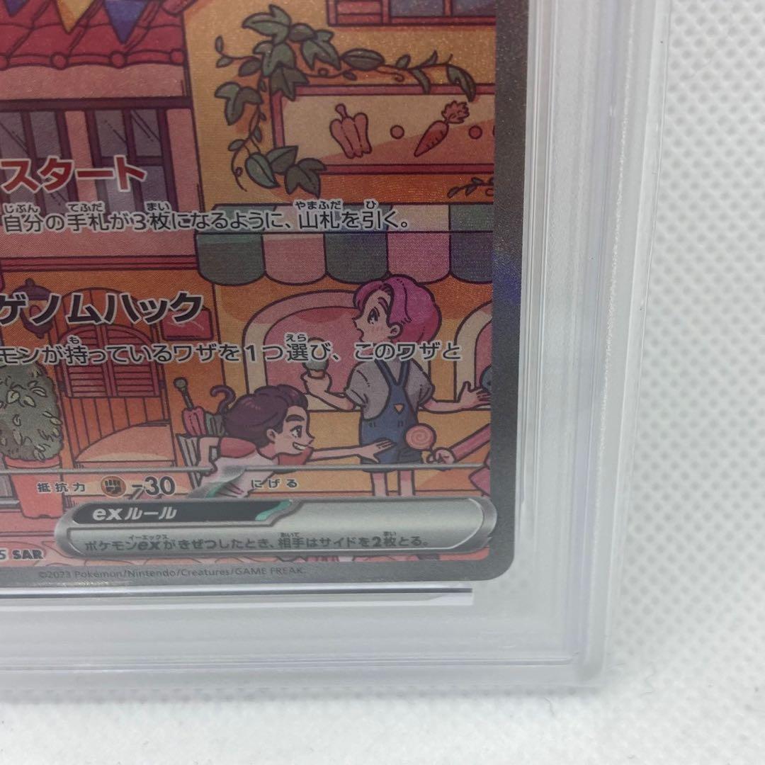 ミュウex SAR SV2a ポケモンカード 205/165 PSA10