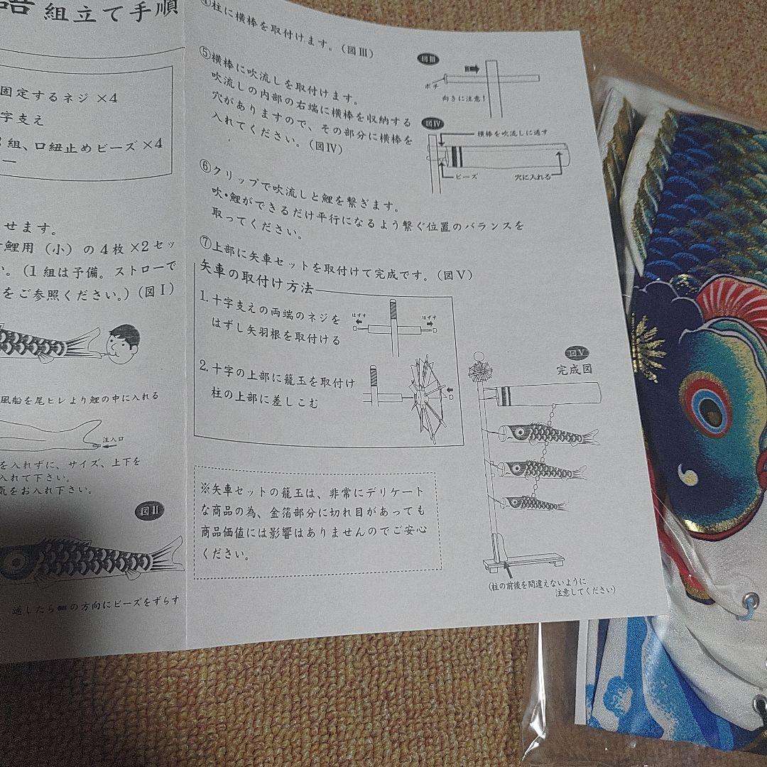 秀光 室内用　鯉のぼり プチ座敷 鯉物語 50cm ミニ華勇 C1361A