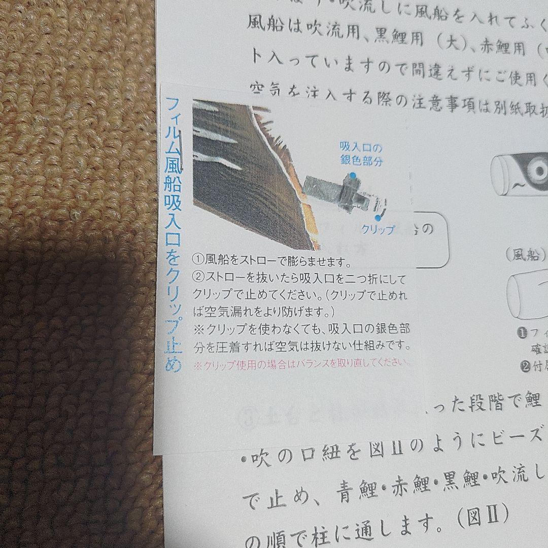 秀光 室内用　鯉のぼり プチ座敷 鯉物語 50cm ミニ華勇 C1361A