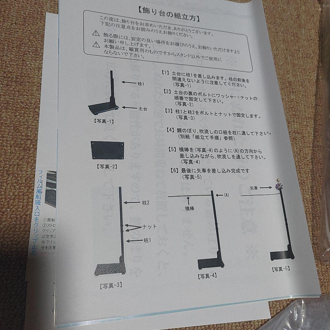 秀光 室内用　鯉のぼり プチ座敷 鯉物語 50cm ミニ華勇 C1361A