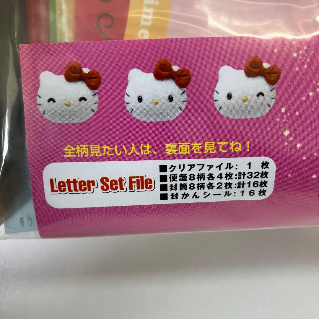 ハローキティ ドリームテール レターセットファイル