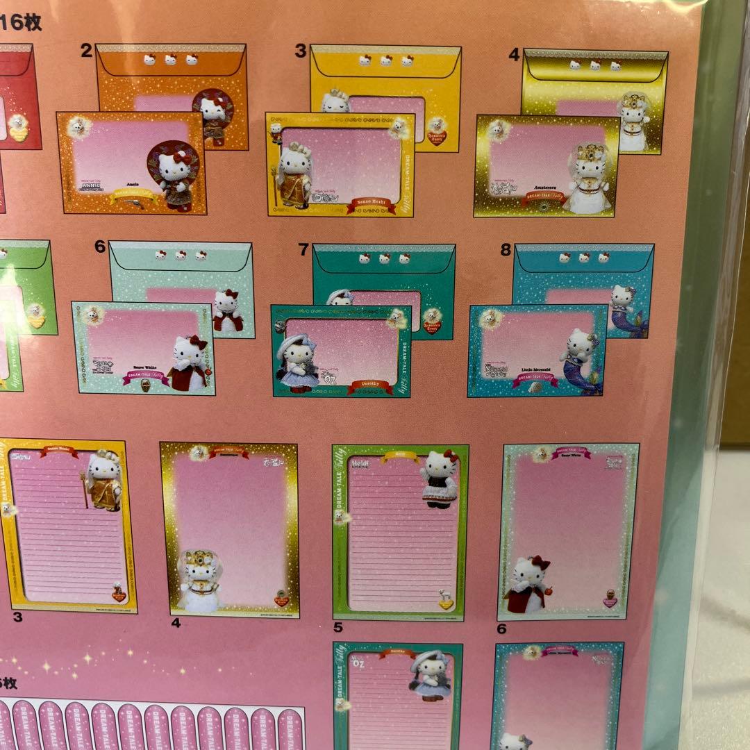 ハローキティ ドリームテール レターセットファイル