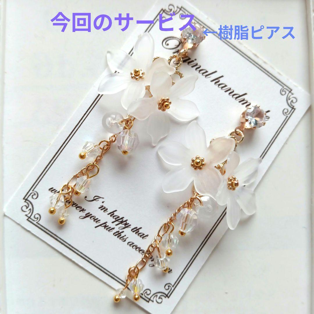 ♡ハンドメイド♡ビジューピアスイヤリング№200