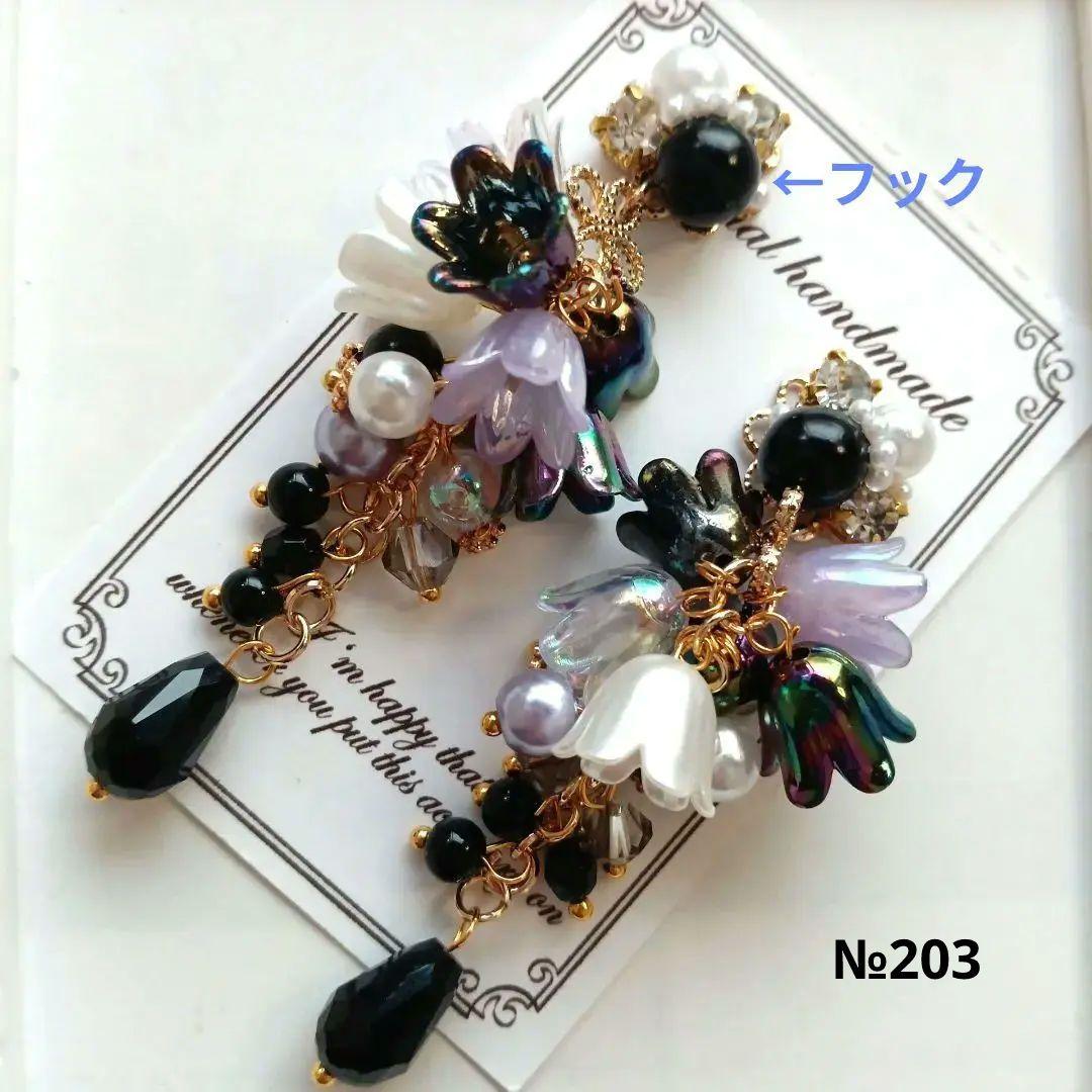 ♡ハンドメイド♡ビジューピアスイヤリング№200