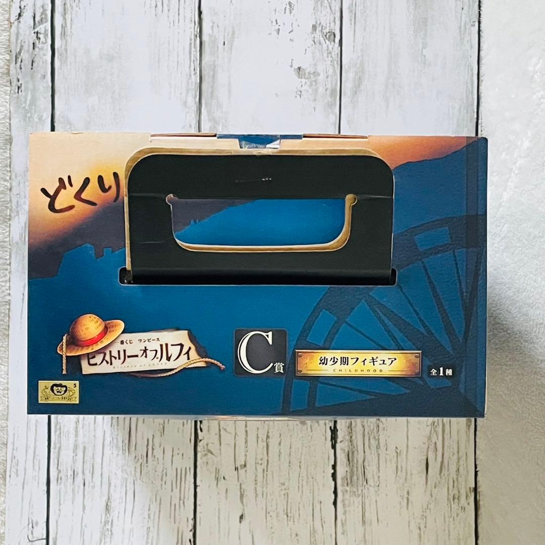 ONE PIECE ワンピース　一番くじ　ルフィ/エース/サボ（幼少期）C賞