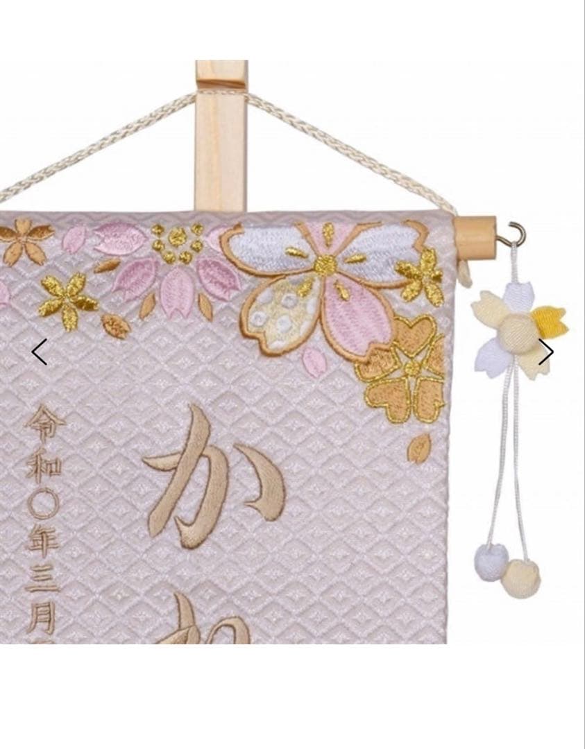 名前旗 ひな祭り 名前飾り 刺繍