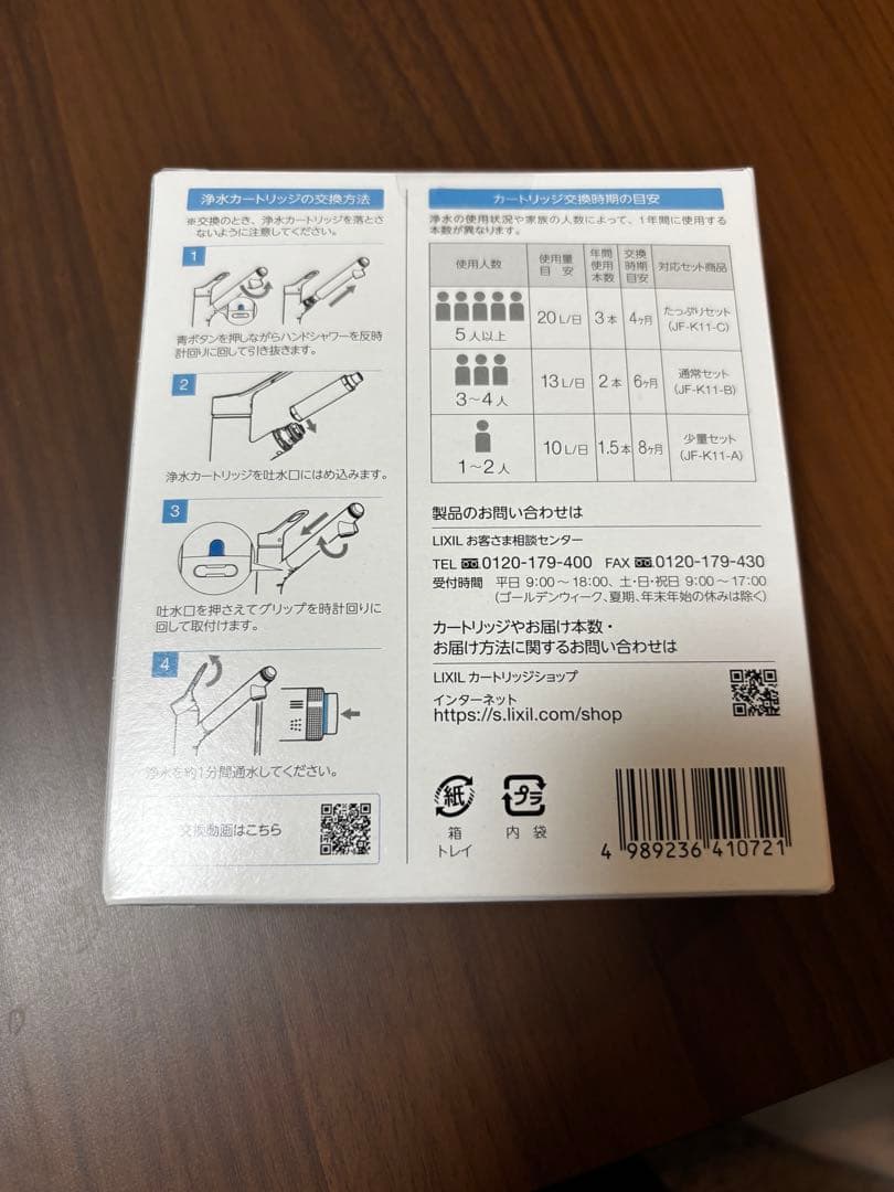 INAX JF-K11-A 浄水器カートリッジ 1個