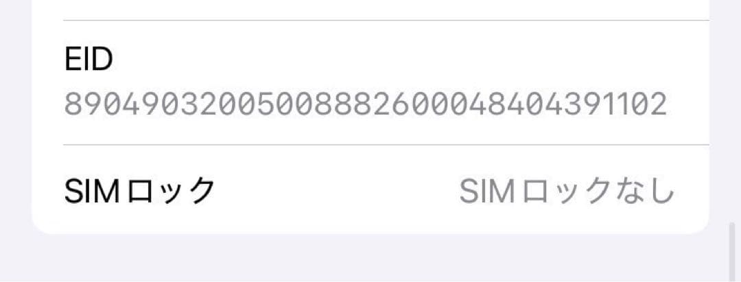 iPhoneSE2 64GB ホワイト　SIMフリー 本体