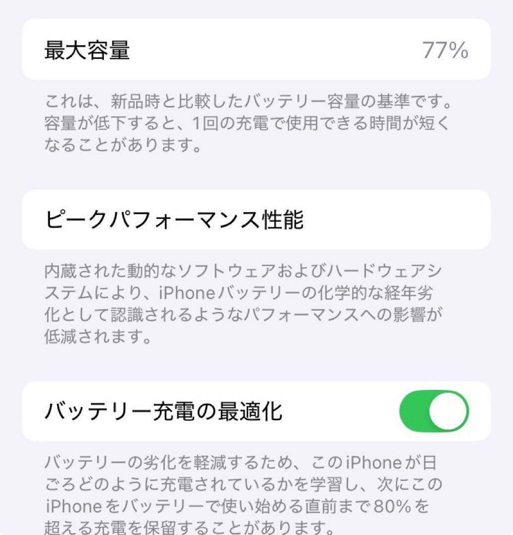 iPhoneSE2 64GB ホワイト　SIMフリー 本体