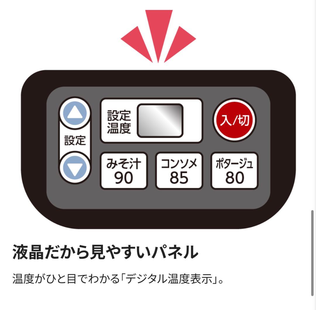 最安値　象印 スープジャー TH-CU160 16リットル