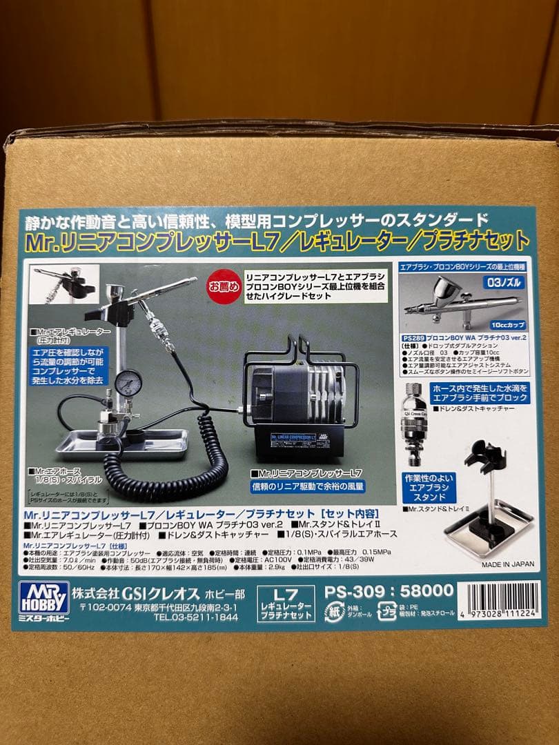 クレオス　リニアコンプレッサーL7プラチナセット