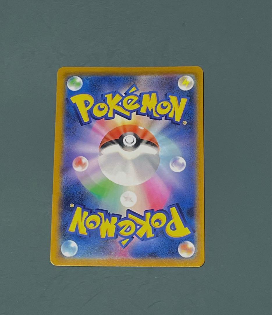 【極美品】 ピカチュウVMAX UR S8b VMAXクライマックス