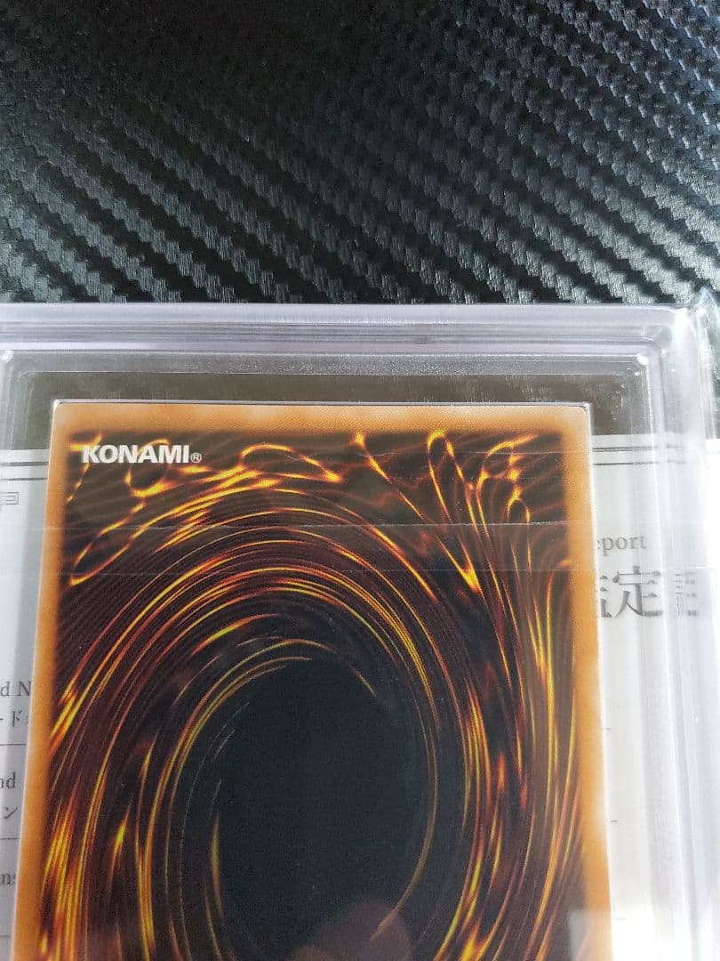 アームドドラゴン Lv5 旧アジア レリーフ ARS9 鑑定書付き