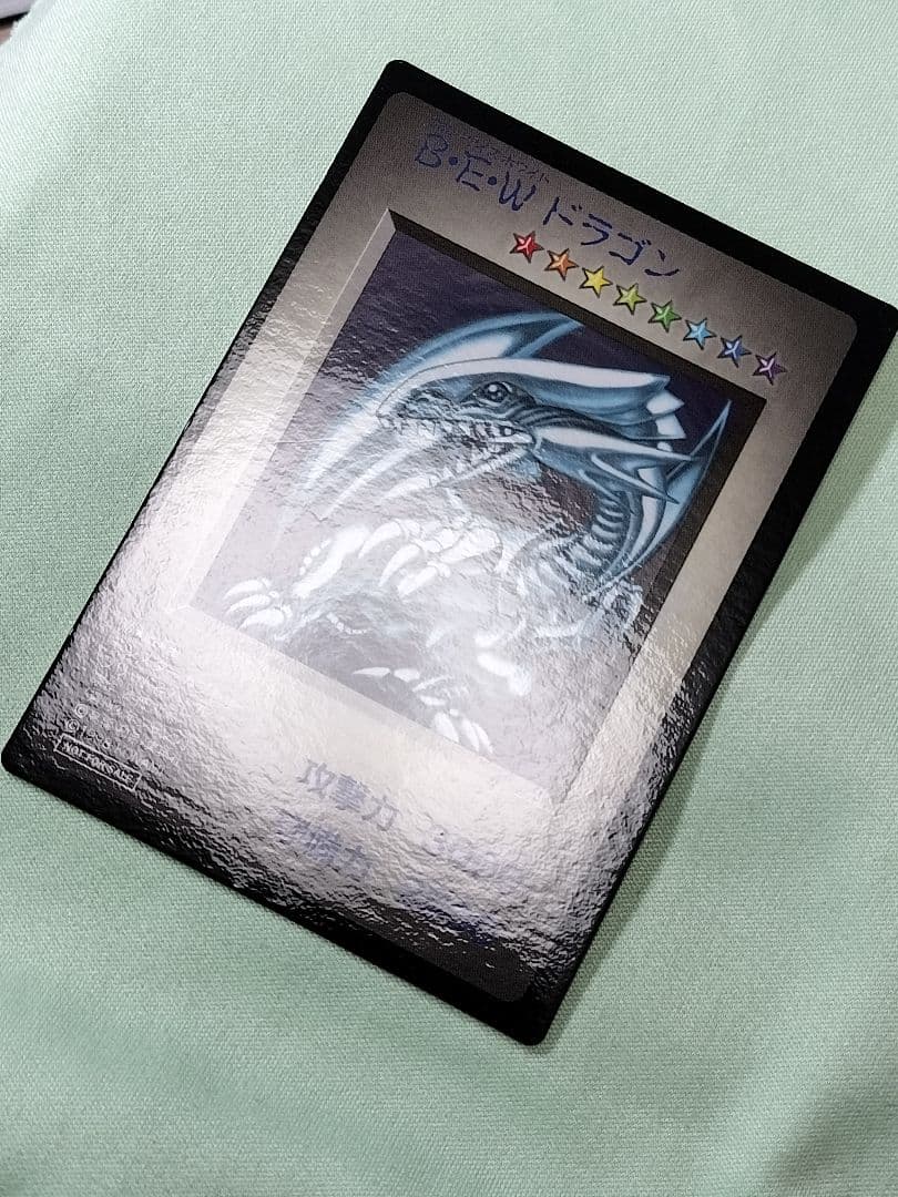 実家に眠ってました『完美品級』B E W ドラゴン