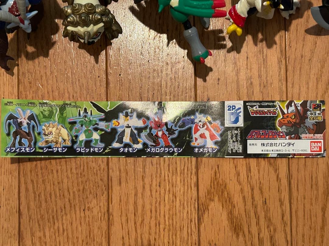 デジモンテイマーズ リアルコレクション 全6種 フルコンプ