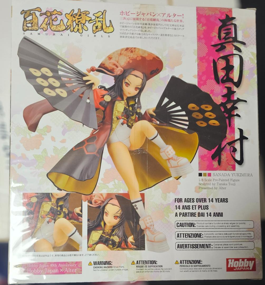 百花繚乱 真田幸村 フィギュア (HJ限定) アルター