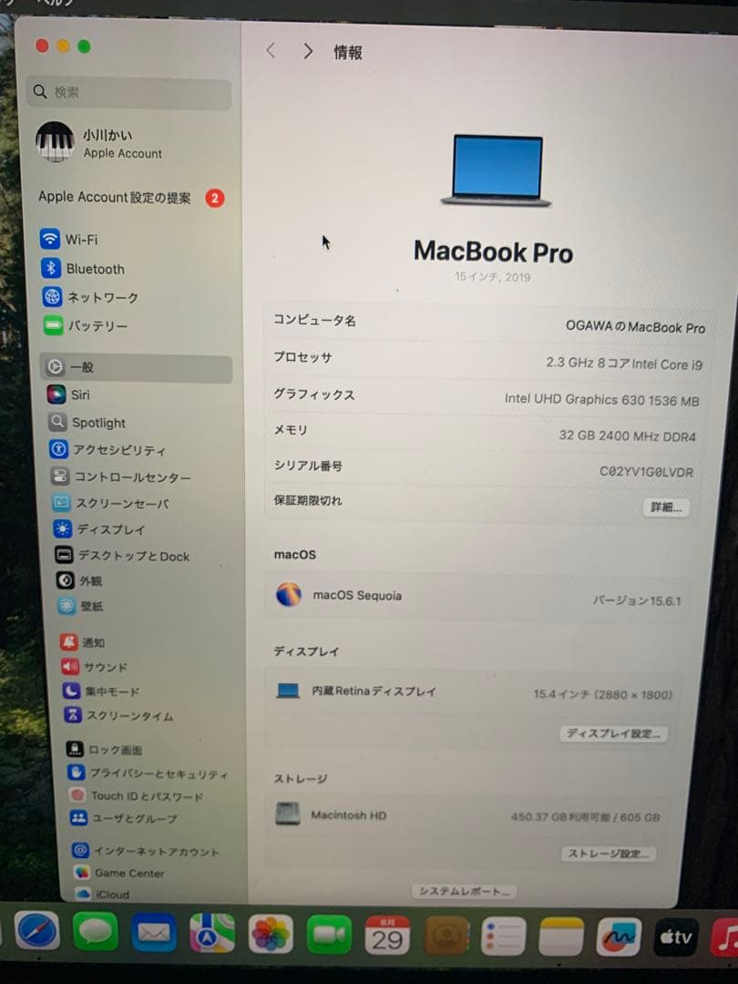 MacBook Pro 15インチ/Core i9 24GB