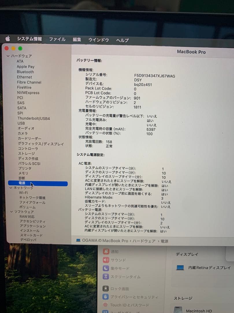 MacBook Pro 15インチ/Core i9 24GB