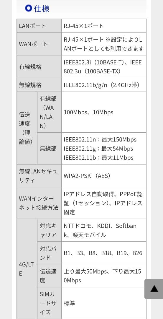 【新品未開封】I-O DATA UD-LT2 LTE/Wi-Fiルーター