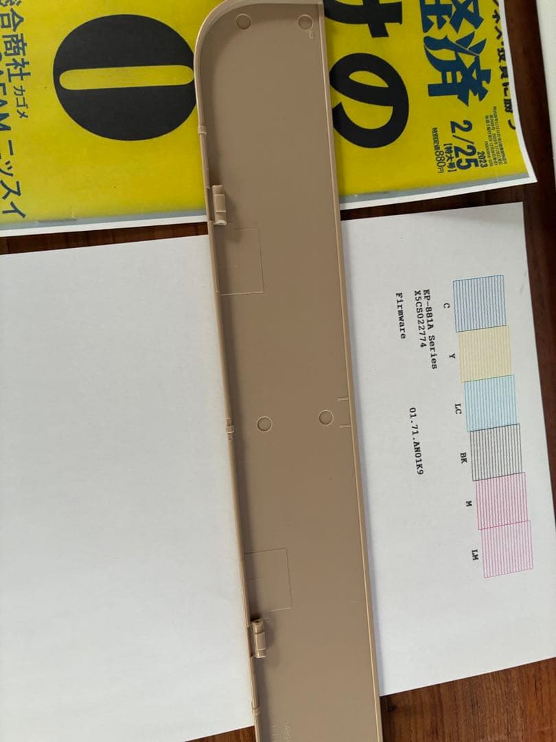 EP-880AN　ノズルチェック　カラー印刷問題無し！ジャンク