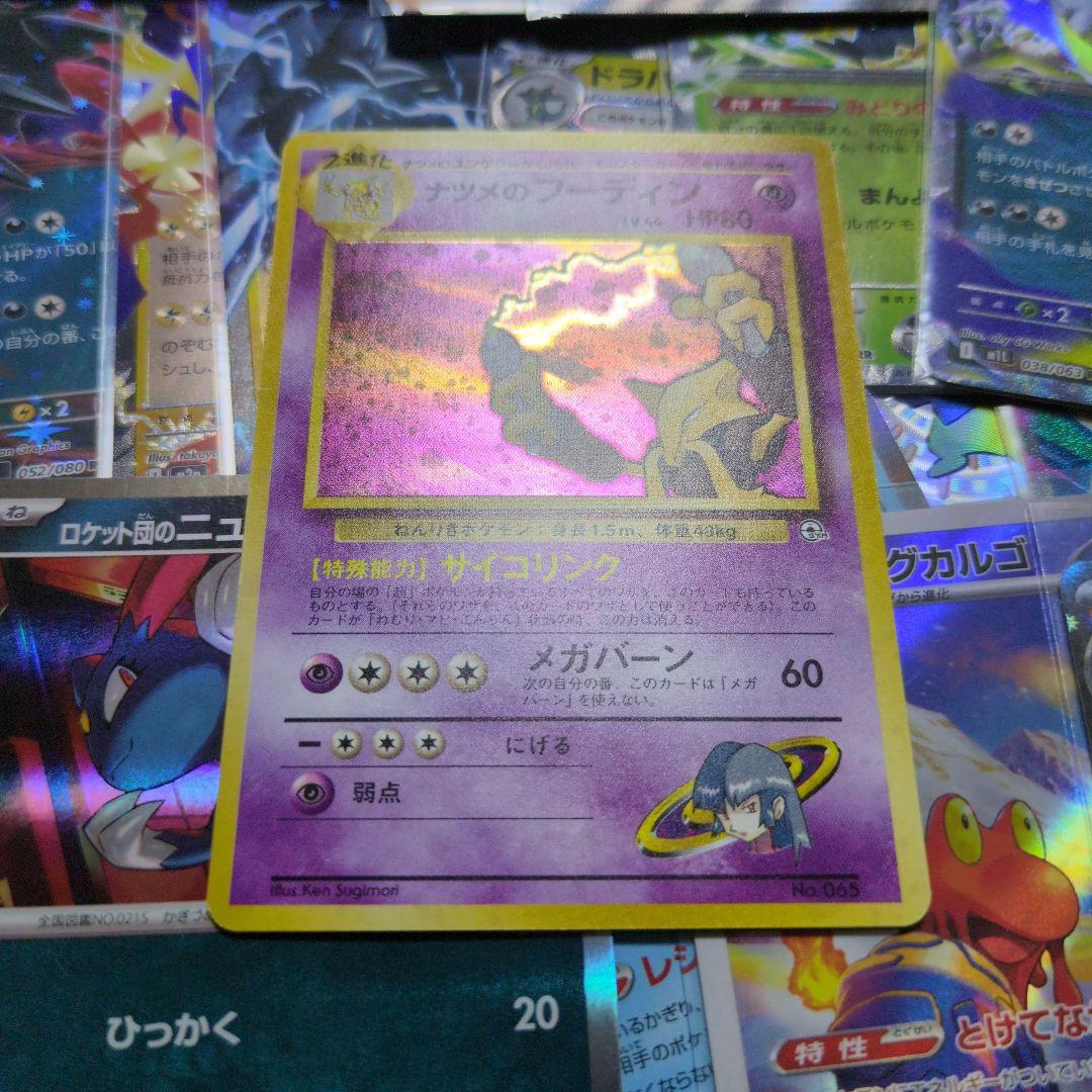 ポケカ 引退品 パック12パック未開封 旧裏 ギャラドスEX美品 汎用 他色々