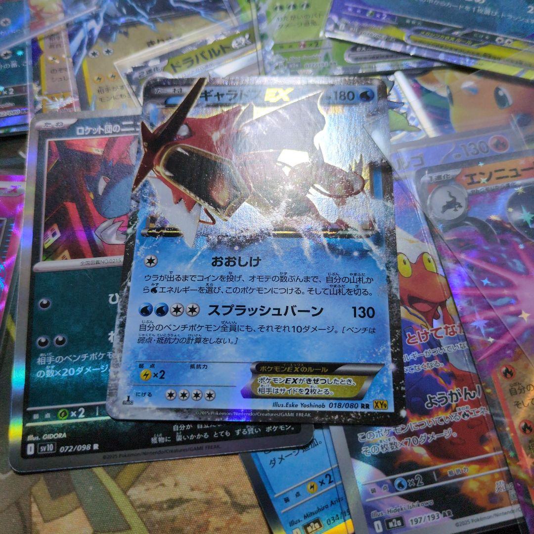 ポケカ 引退品 パック12パック未開封 旧裏 ギャラドスEX美品 汎用 他色々