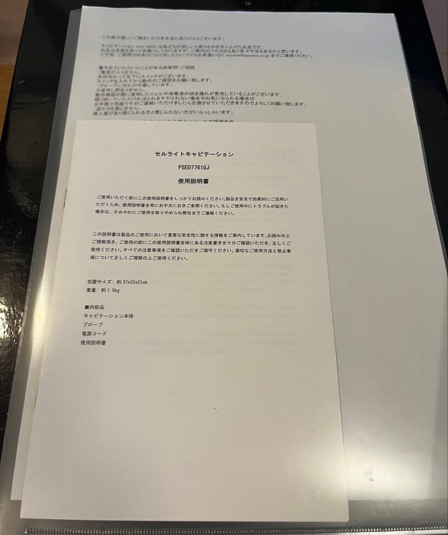 28khz(旧25khz)キャビテーションmini-MAX本格エステ規格