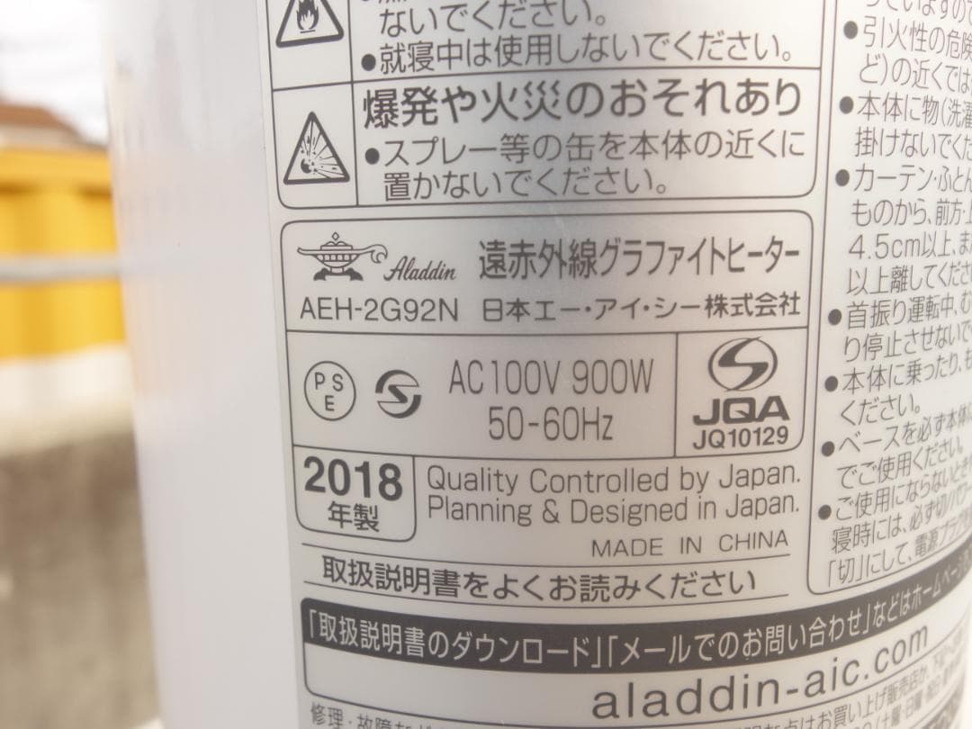 【中古】M▽Aladdin アラジン 電気ストーブ (27938)