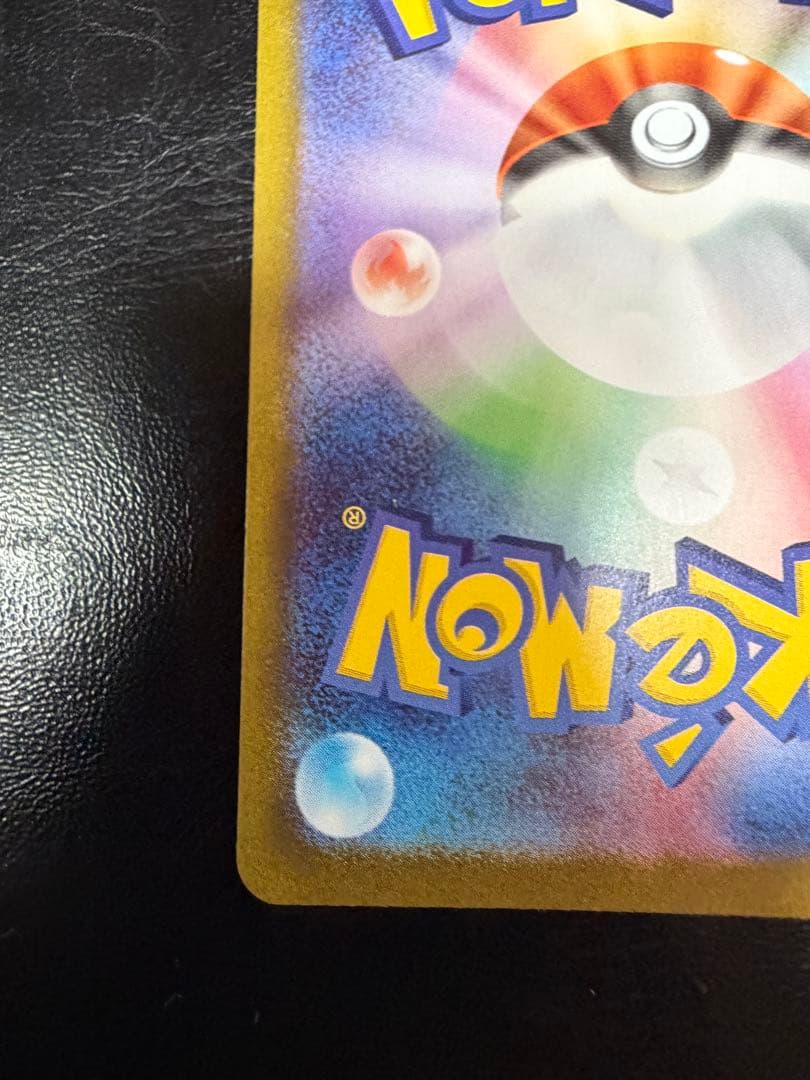 ポケモンカード　メイのはげましsar SAR