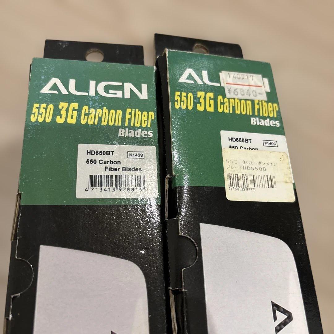 ALIGN 550 3G カーボンファイバーブレード