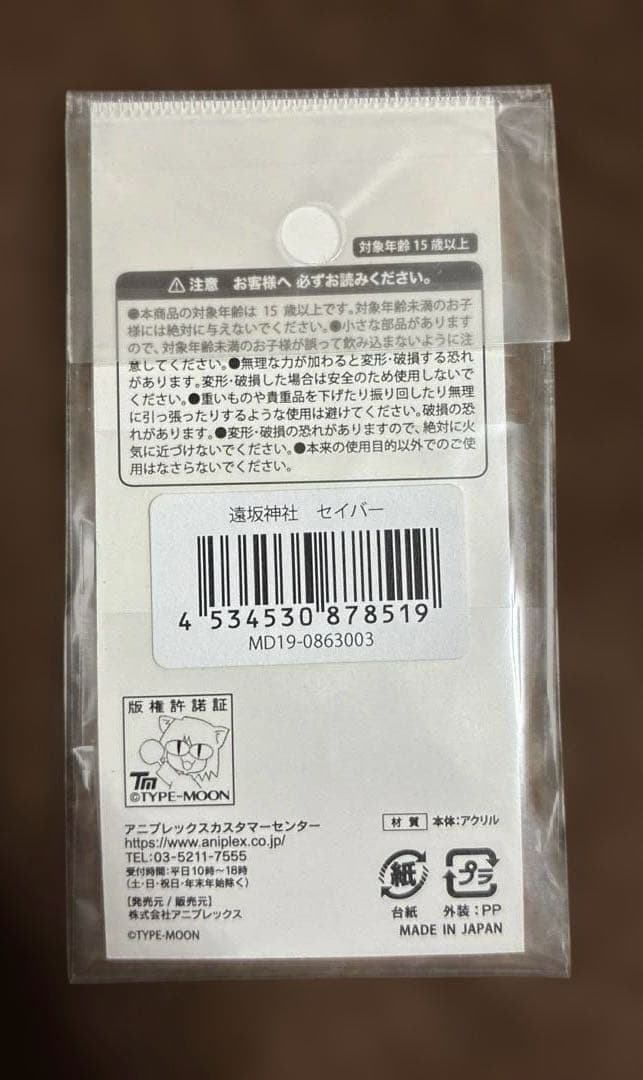 TYPE-MOON展 アクリルマスコット セイバー　巫女　アクリルスタンド