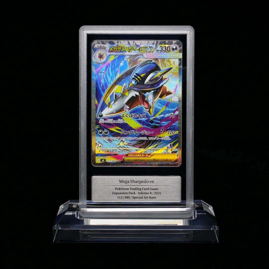 Gemix10Black メガサメハダーex sar ポケモンカード psa10