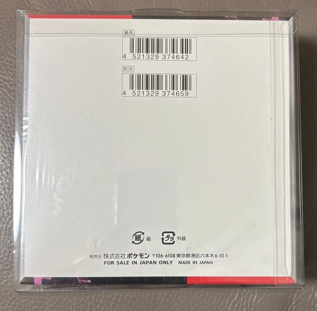 新品未開封シュリンク付き ロケット団の栄光　1BOX スカーレット&バイオレット