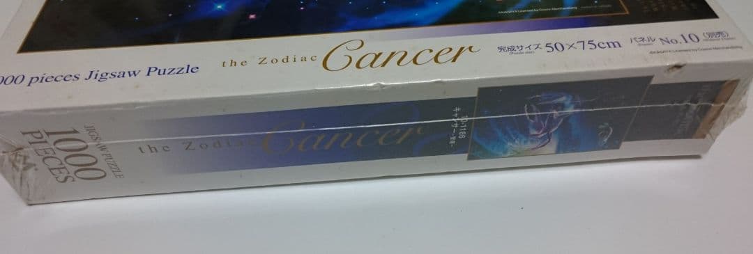 やのまん ジグソーパズル KAGAYA 蟹座 1000ピース