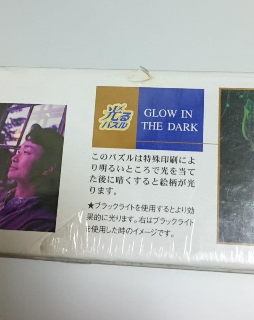 やのまん ジグソーパズル KAGAYA 蟹座 1000ピース